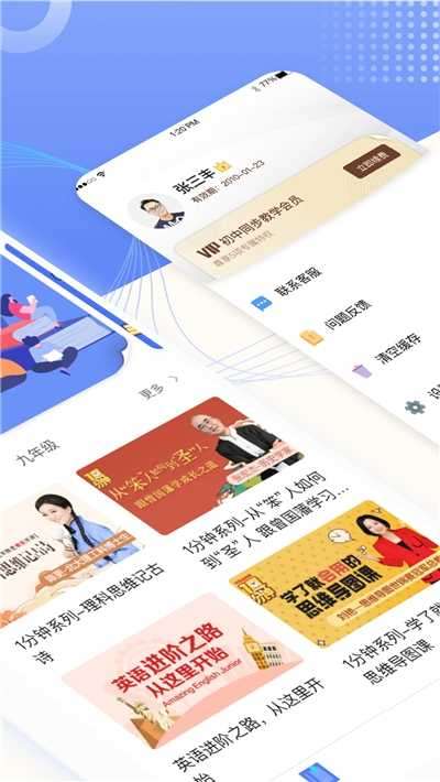 初中同步教学图1
