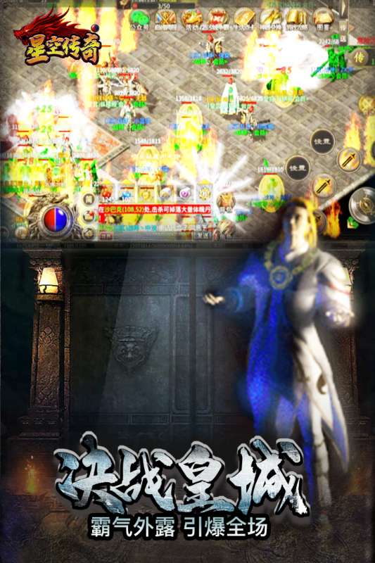 星空传奇满V版图4