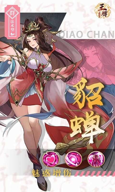 幻将三国安卓破解版图4