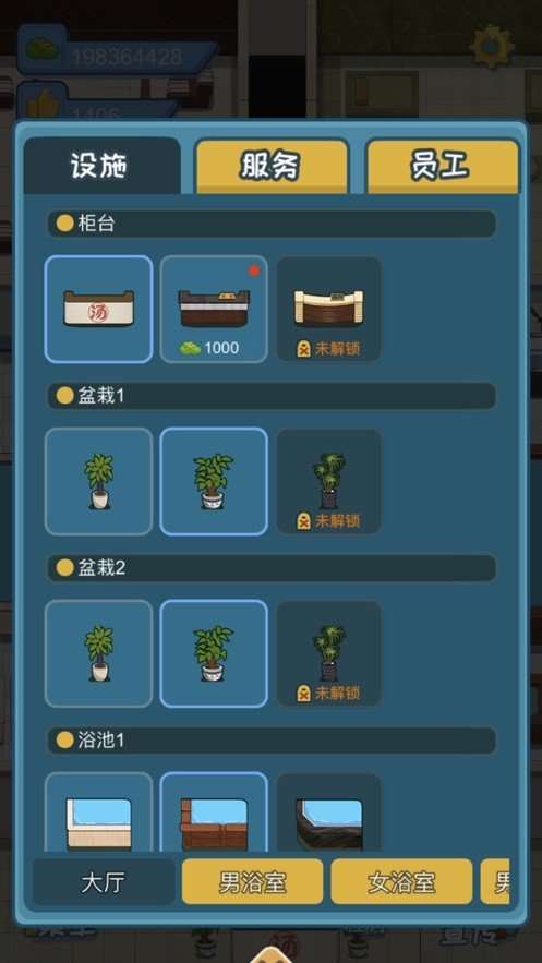 江南洗浴城图4