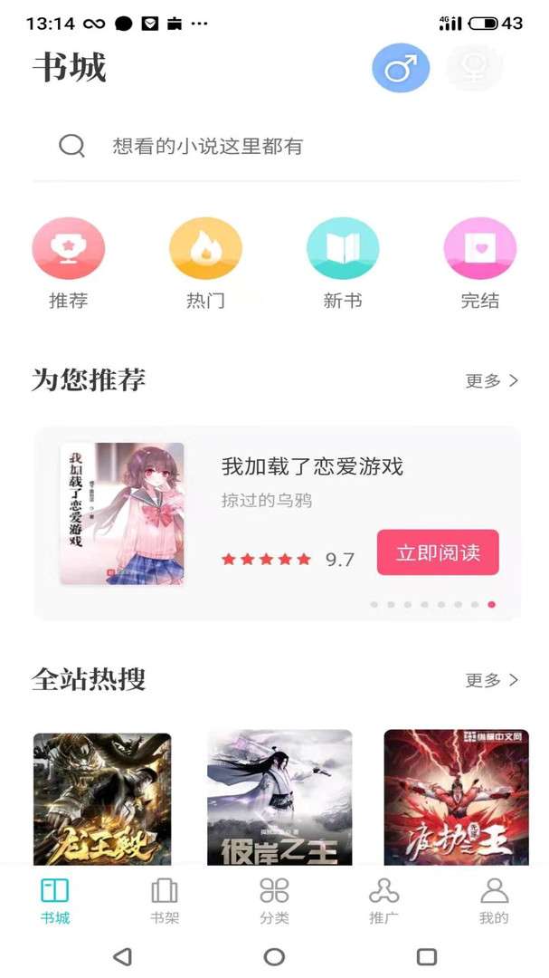 奇书小说网图1