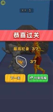 进化大冲锋图1