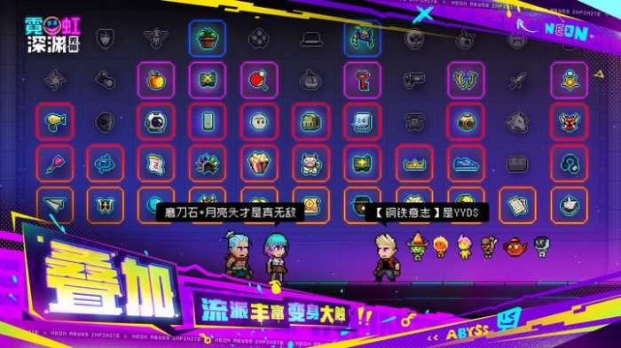霓虹深渊无限2023图3