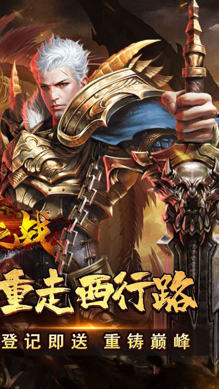 禁地之战（零氪送充爆爆爆）图2