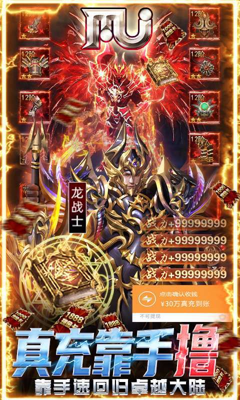 圣翼传说(删档内测)图3