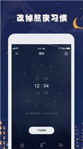 星空睡眠音乐图1