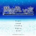 魔法使之夜