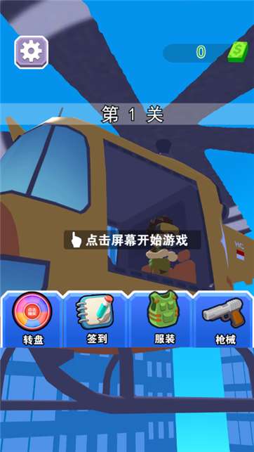 营救直升机图2