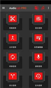 AudioLab音频剪辑图1