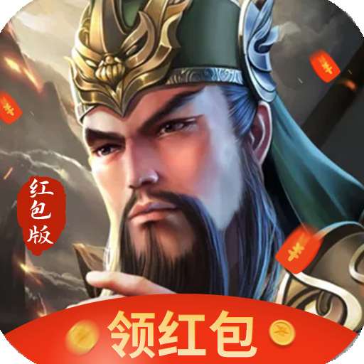 三国大时代2免费老版本