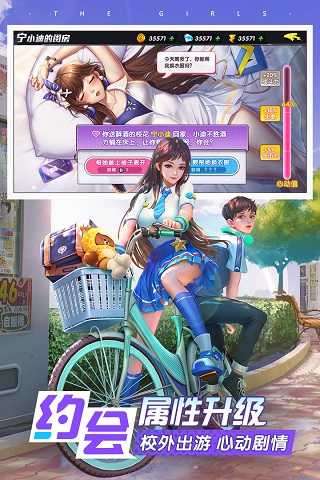 王牌高校破解版图1