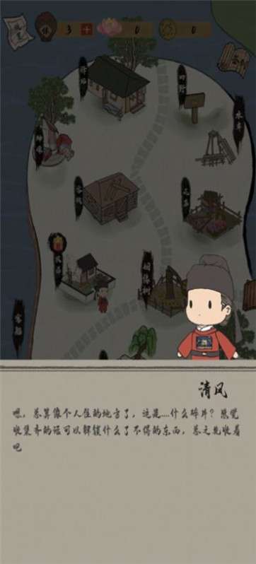大人请断案图4