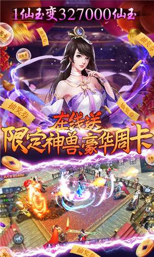 那一剑江湖送真充版图3