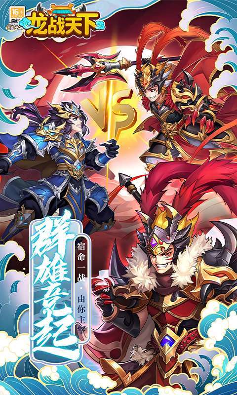 龙战天下(0.05折终身元宝卡)图1