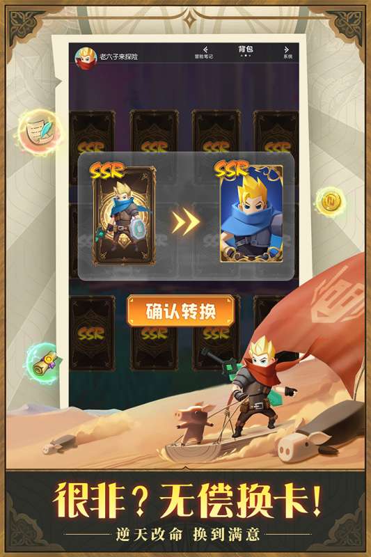 光明冒险手游v1.2.1图5