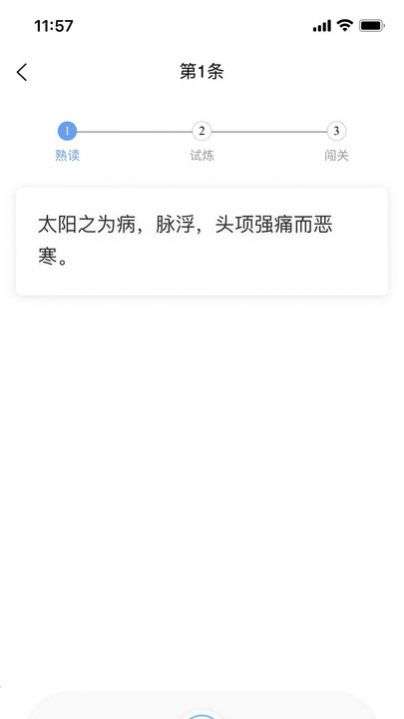 学经方助手app最新版图2