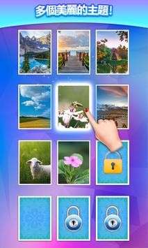 合并数字红包版图4