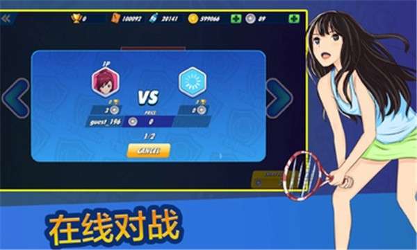 女子网球联盟中文版图4