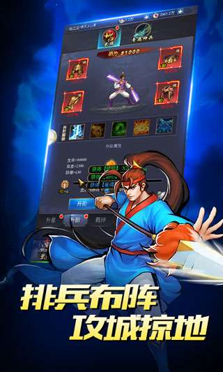 真三国战记官网最新版图1