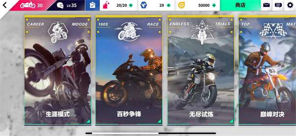 代号摩托图2