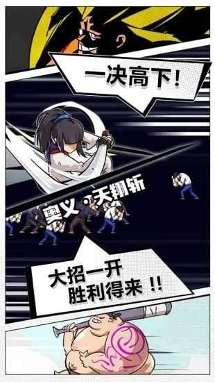 我不是无双破解版免广告图4