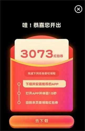真假猜成语红包版安卓图2