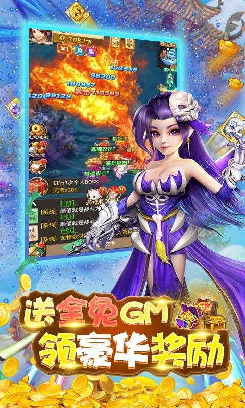 西游后传安卓版图3