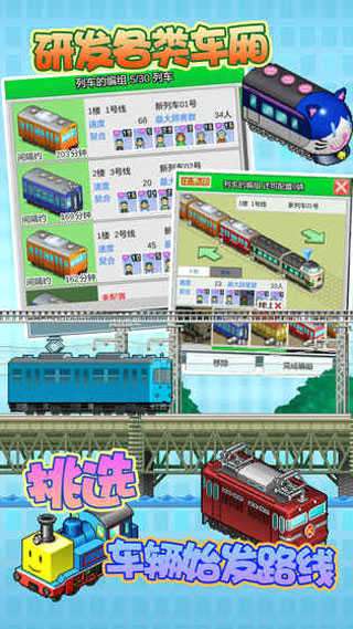 箱庭铁道物语内置作弊菜单图2