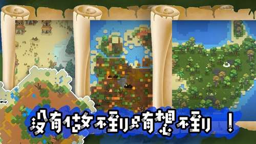 模拟沙盒战争世界图1