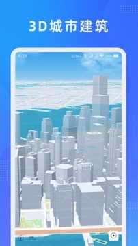 纬图斯卫星地图官方版图4