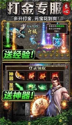 180火龙传奇变态版图3