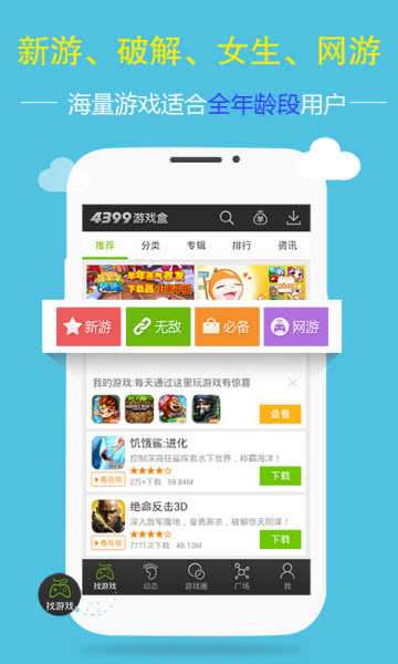 游窝游戏盒手机版官方版图4