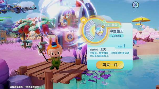 梦想家园泡泡玛特图11