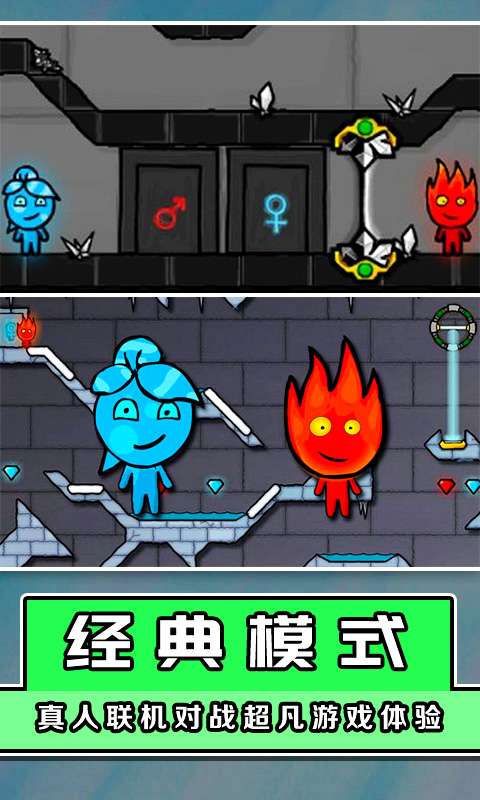 冰火人大挑战图2