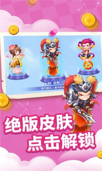 贪食小精灵图3