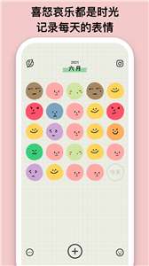 EMMO日记本图2