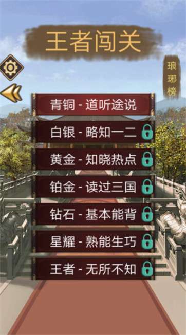 三国迷知识挑战图2
