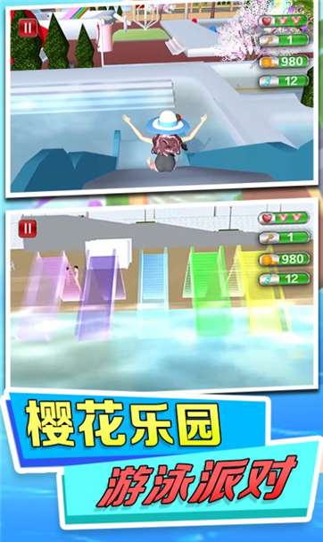 水上乐园模拟图1