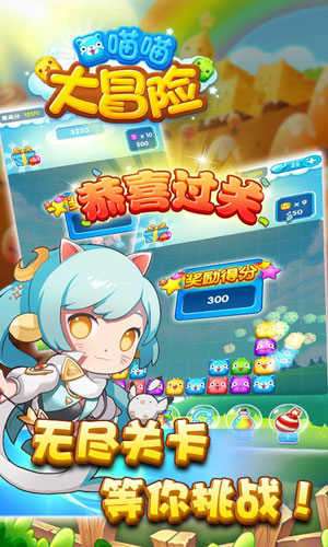 喵喵大冒险无限金币版图2