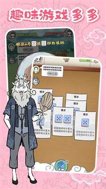 非人哉摸鱼神仙图1