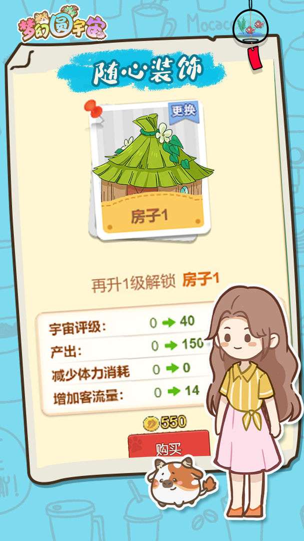 梦幻圆宇宙图1