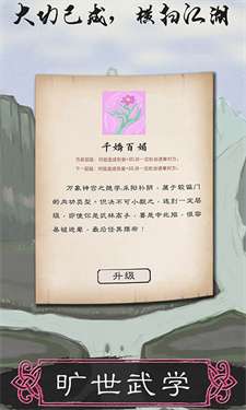所谓侠客最新版图5