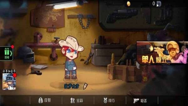 无敌枪神图2