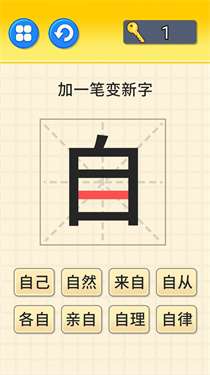 文字大挑战图3