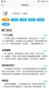 多彩日记图3