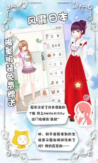 暖暖的换装物语无限金币版图4