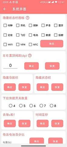 搞机工具箱图3