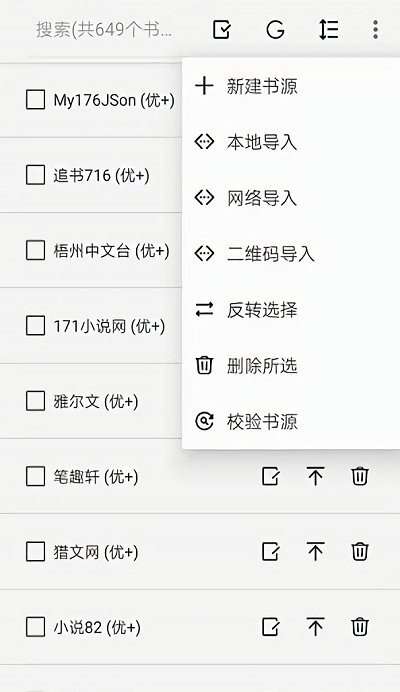 阅读Pro图2