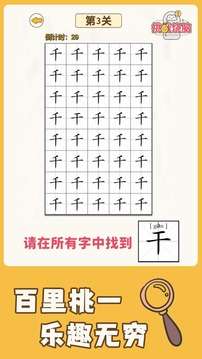 挑战烧脑等你来切图2