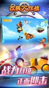 改装汽车大作图1